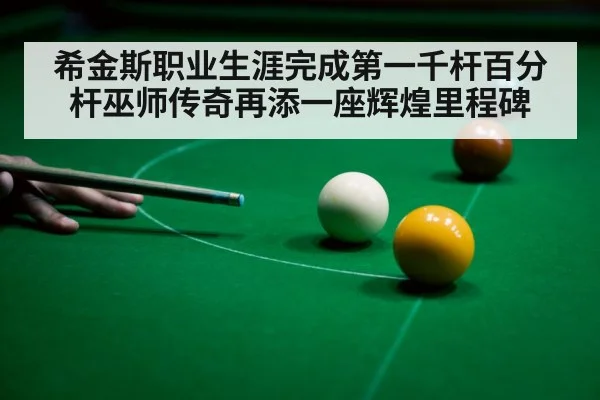 snooker table green